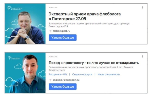 Как с помощью Я.Директ увеличить количество заявок в 2,7 раза и снизить стоимость лида на 48%. Кейс клиники флебологии
Как с помощью Я.Директ увеличить количество заявок в 2,7 раза и снизить стоимость лида на 48%. Кейс клиники флебологии