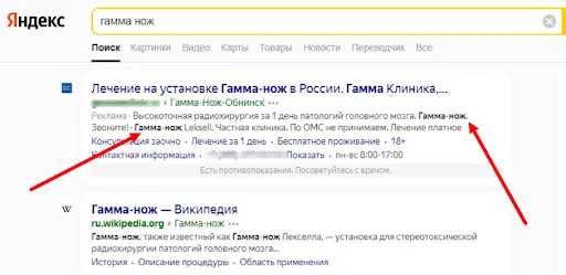 
                    Сайт, Директ и Гамма-нож: как мы продвигали узкоспециализированную услугу и принесли клинике доход в 3 миллиона            