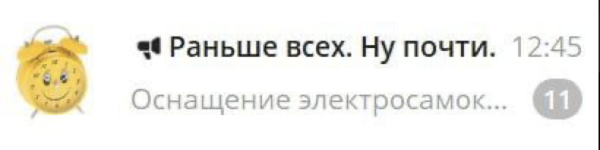 ✅14 push-уведомлений, которые полностью перевернули ожидания. Эпизод 2. Волнующая возможность
✅14 push-уведомлений, которые полностью перевернули ожидания. Эпизод 2. Волнующая возможность