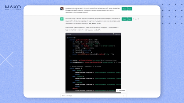 
                    Как страшненький лендинг от Midjourney втрое повысил конверсию, а банальные тексты Chat GPT оказались вдвое кликабельнее            