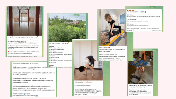 
                    Ретроспектива запуска йога-тура на 150 тыс руб в Telegram            