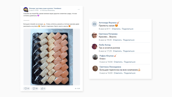 
                    Как с нуля запустить SMM для службы доставки еды в 6 городах и к третьему месяцу обеспечить ДРР 14% и продать на 5,4 млн            