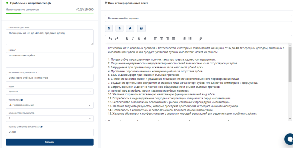 Как анализировать целевую аудиторию, если практически нет вводных данных: хитрости бывалого копирайтера
Как анализировать целевую аудиторию, если практически нет вводных данных: хитрости бывалого копирайтера