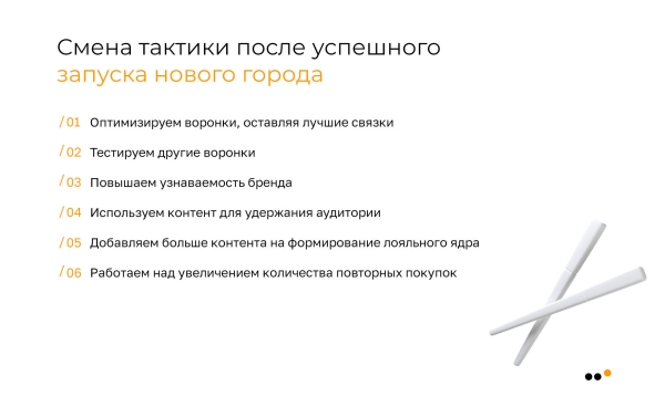 
                    Как с нуля запустить SMM для службы доставки еды в 6 городах и к третьему месяцу обеспечить ДРР 14% и продать на 5,4 млн            