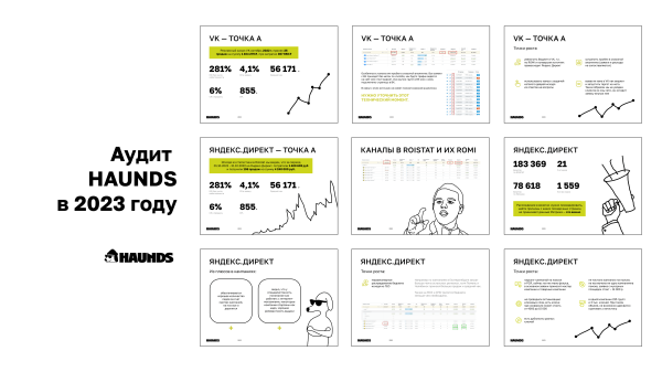 Как мы потеряли миллионы, делая плохие аудиты, а потом заработали их обратно
Как мы потеряли миллионы, делая плохие аудиты, а потом заработали их обратно