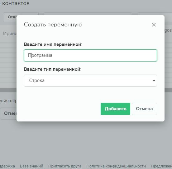 
                    Как проставить переменную трек-номер в SendPulse            