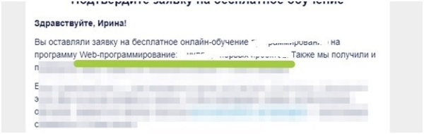 
                    Как проставить переменную трек-номер в SendPulse            