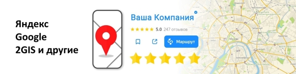 
                    Первичка для клиник. Часть первая: Яндекс.Карты            