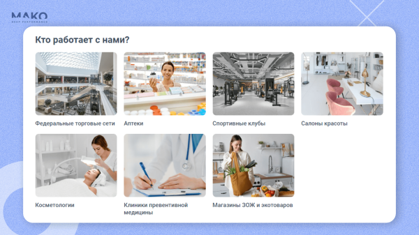 Как интернет-магазин запустил b2b-направление и продал в 5 раз больше БАДов, чем планировал
Как интернет-магазин запустил b2b-направление и продал в 5 раз больше БАДов, чем планировал