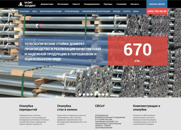 Как производителю выйти на прямые продажи без посредников и получать по 500 качественных лидов
Как производителю выйти на прямые продажи без посредников и получать по 500 качественных лидов