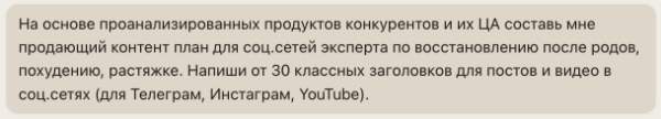 
                    Уволь своего маркетолога, копирайтера и методолога! Пример реального использования нейросетей в работе 🧠            