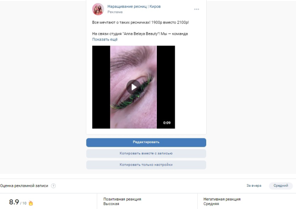 
                    840 заявок по 170,8р для студии лэшмейкеров из Кирова            