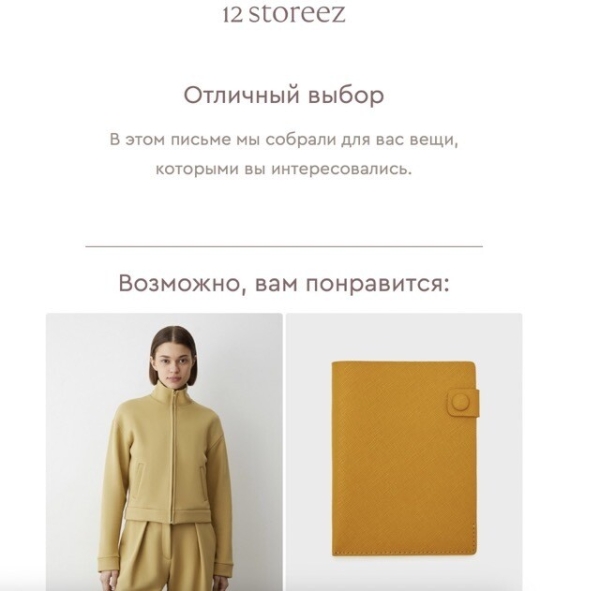 
                    Не беси клиентов, а прогревай: 7 механик и 21 пример триггерных рассылок для бизнеса            