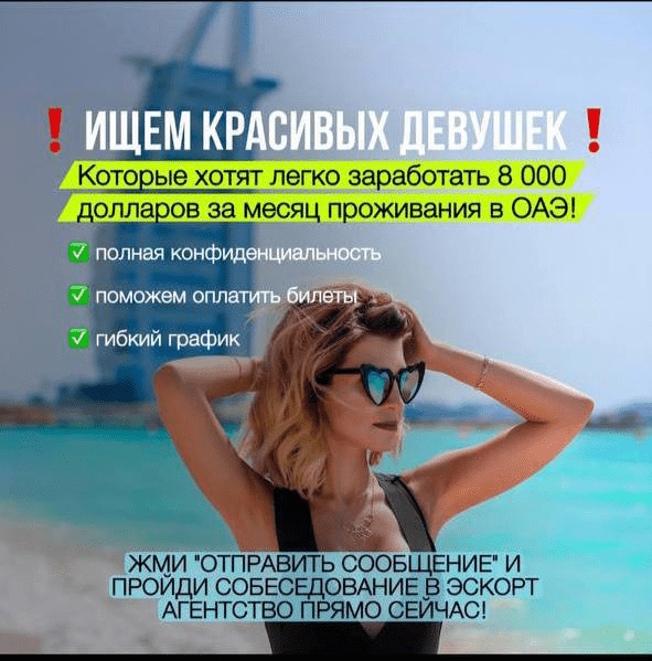 
                    Продвижение Эскорт Агентства, с помощью таргета в инст            