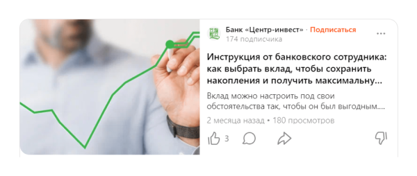 
                    30К дочитываний и 0 рублей на рекламу: как продвигаться на Дзене            