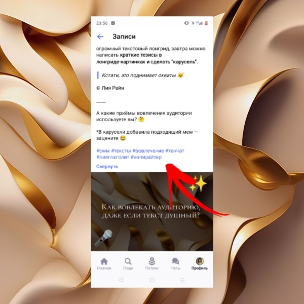 
                    Как продвигаться в TenChat в 2023 году: 8 способов и 2 связки            