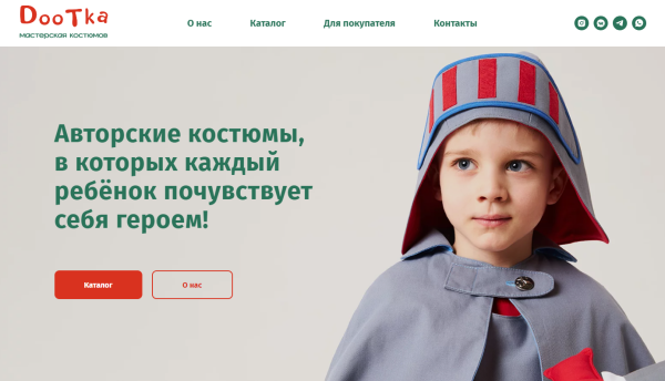 
                    Как первые экраны сайтов путают пользователей и убивают конверсию            