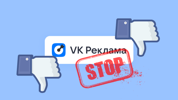 
                    Как я конверсию на VK Реклама измерял            