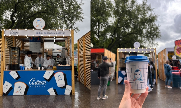 
                    «Студия Артемия Лебедева» разработала айдентику для кофеен «Аленка»            