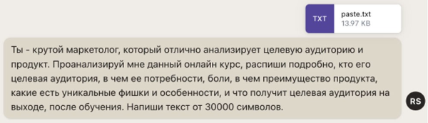 
                    Уволь своего маркетолога, копирайтера и методолога! Пример реального использования нейросетей в работе 🧠            