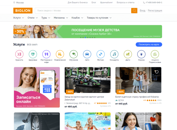 Павел Левченко, CMO Biglion: «Я бы посоветовал ориентироваться не на названия агентств, а на конкретных специалистов»             
                    Павел Левченко, CMO Biglion: «Я бы посоветовал ориентироваться не на названия агентств, а на конкретных специалистов»