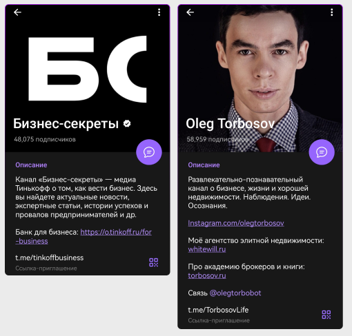 Как базово упаковать свой Telegram-канал
Как базово упаковать свой Telegram-канал