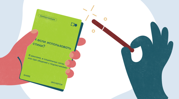 Как перестать придумывать скучные идеи и начать креативить             
                    Как перестать придумывать скучные идеи и начать креативить