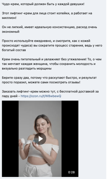 Как кратно увеличить продажи брендам на Wildberries и Ozon через маркет-платформу «ВКонтакте». Часть 2
Как кратно увеличить продажи брендам на Wildberries и Ozon через маркет-платформу «ВКонтакте». Часть 2