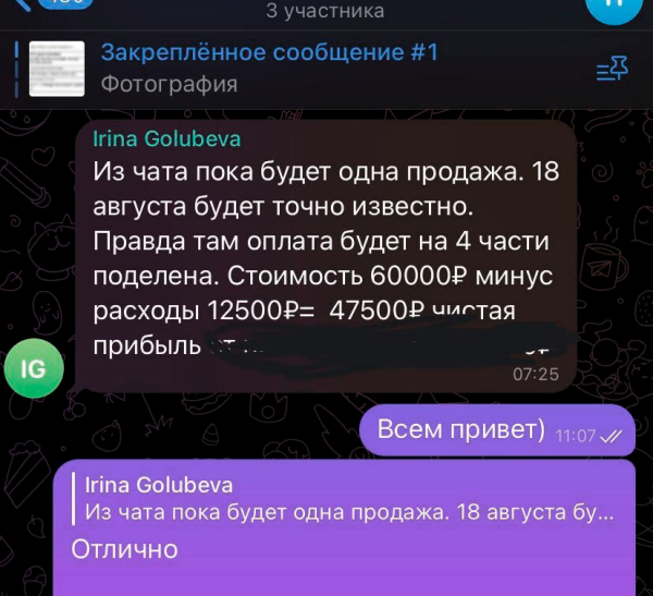 Продвижение телеграм канала с помощью инвайтинга
Продвижение телеграм канала с помощью инвайтинга