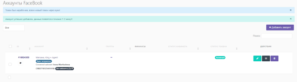 Как работать с агентскими аккаунтами Facebook: пошаговый мануал от LuxAccs
Как работать с агентскими аккаунтами Facebook: пошаговый мануал от LuxAccs
