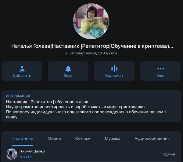 Продвижение телеграм канала с помощью инвайтинга
Продвижение телеграм канала с помощью инвайтинга