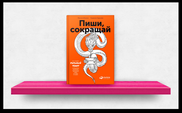 7 книг про контент-маркетинг и не только: что почитать inbound-маркетологу
7 книг про контент-маркетинг и не только: что почитать inbound-маркетологу