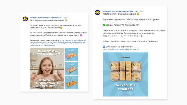 
                    Как с нуля запустить SMM для службы доставки еды в 6 городах и к третьему месяцу обеспечить ДРР 14% и продать на 5,4 млн            