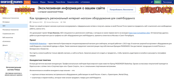
                    40% регистраций с контент-маркетинга! Вот как нужно работать. Показываем кейс платформы линкбилдинга            