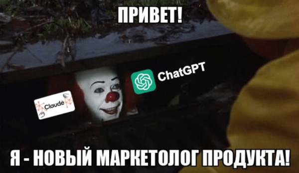 
                    Уволь своего маркетолога, копирайтера и методолога! Пример реального использования нейросетей в работе 🧠            