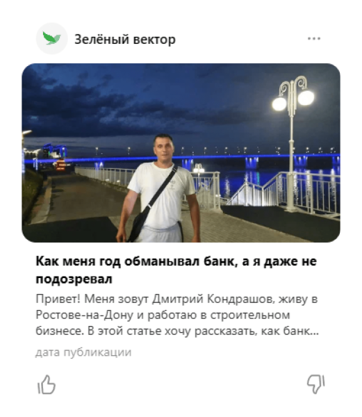 
                    30К дочитываний и 0 рублей на рекламу: как продвигаться на Дзене            