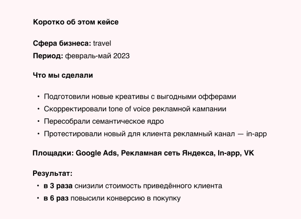 Как трэвел-бизнесу продвигаться в России в 2023
Как трэвел-бизнесу продвигаться в России в 2023