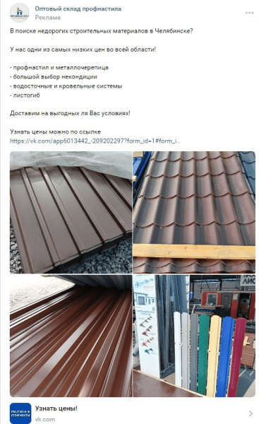 
                    VK ADS или старый рекламный кабинет Вконтакте? Лиды от 100 рублей для опта            