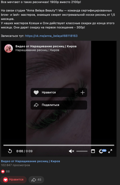 
                    840 заявок по 170,8р для студии лэшмейкеров из Кирова            