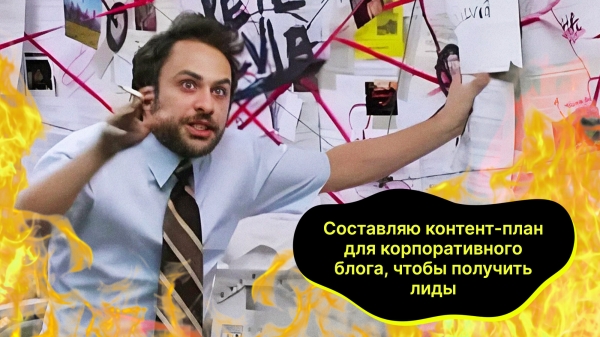 5 советов для корпоративного блога на vc.ru, чтобы статьи получали просмотры и приносили лиды
5 советов для корпоративного блога на vc.ru, чтобы статьи получали просмотры и приносили лиды