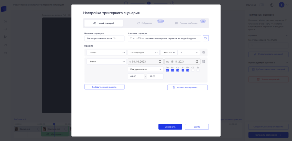 От кричащих листовок к рекламе «по погоде»: как за 15 лет изменился покупатель и офлайн-маркетинг
От кричащих листовок к рекламе «по погоде»: как за 15 лет изменился покупатель и офлайн-маркетинг