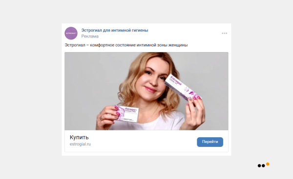 
                    Как мы продали в соцсетях крем для интимной гигиены на 9,9 миллионов рублей            