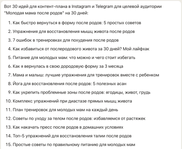 
                    Уволь своего маркетолога, копирайтера и методолога! Пример реального использования нейросетей в работе 🧠            