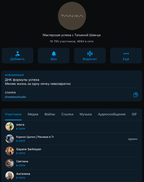 Как раскрутить телеграмм канал?
Как раскрутить телеграмм канал?