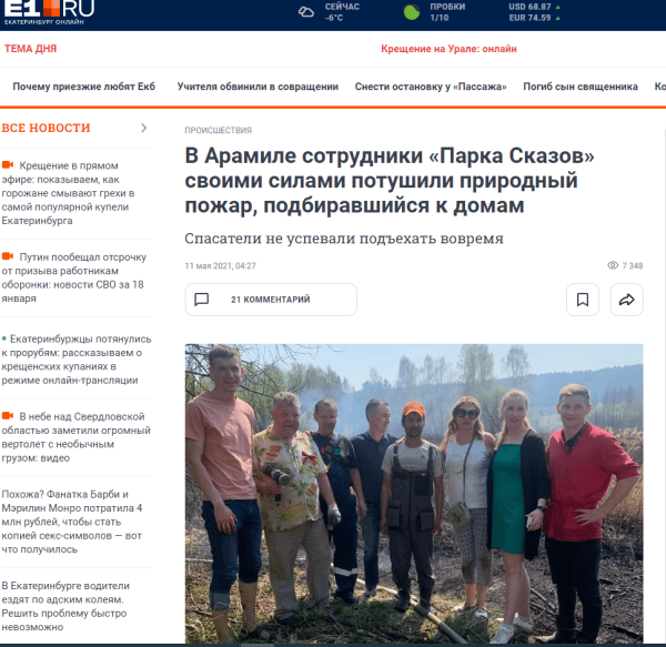 
                    Гори всё синим пламенем, или как обуздать новостную повестку: простая механика            