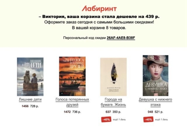 
                    Не беси клиентов, а прогревай: 7 механик и 21 пример триггерных рассылок для бизнеса            