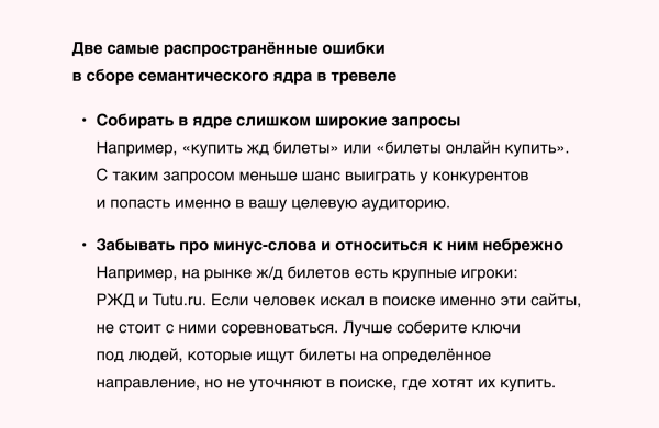 Как трэвел-бизнесу продвигаться в России в 2023
Как трэвел-бизнесу продвигаться в России в 2023