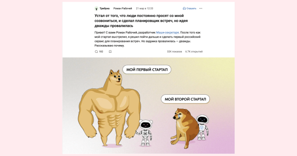 
                    Контент-маркетинг — бриллиант для стартапов. Роман Рабочий рассказал, почему для инноваций работает только это            