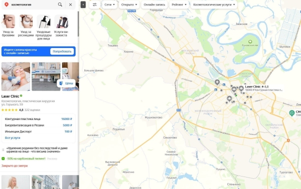 
                    Первичка для клиник. Часть первая: Яндекс.Карты            