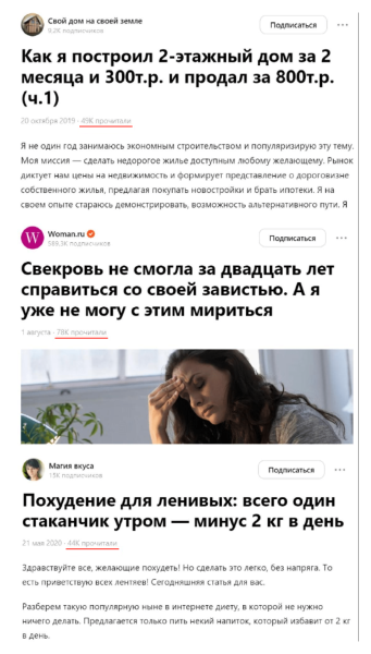 
                    30К дочитываний и 0 рублей на рекламу: как продвигаться на Дзене            